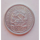 10 копеек 1923 г., 6945