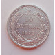 10 копеек 1923 г., 6947