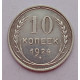 10 копеек 1924 г., 6951