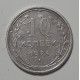 10 копеек 1924 г., 6952