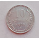 10 копеек 1925 г., 6953