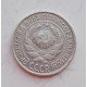 10 копеек 1925 г., 6956
