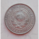 10 копеек 1925 г., 6957