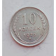 10 копеек 1925 г., 6959