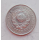10 копеек 1925 г., 6959