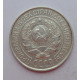 10 копеек 1925 г., 6962