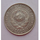 10 копеек 1927 г., 6968