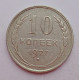 10 копеек 1927 г., 6970