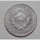 10 копеек 1927 г., 6971