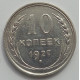 10 копеек 1927 г., 6972