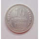 10 копеек 1928 г., 6975