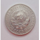 10 копеек 1928 г., 6975