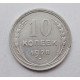 10 копеек 1928 г., 6976