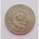 10 копеек 1931 г., 6987