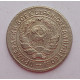 10 копеек 1931 г., 6988