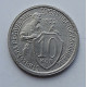10 копеек 1932 г., 6996