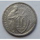 10 копеек 1932 г., 7000
