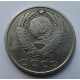 15 копеек 1961 г., 7003