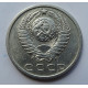 15 копеек 1980 г., 7006