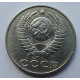 15 копеек 1989 г., 7013