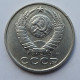15 копеек 1991 г., 7016