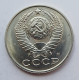 15 копеек 1991 г., 7024