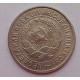 10 копеек 1932 г., 7025