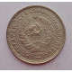 10 копеек 1932 г., 7026