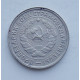 10 копеек 1933 г., 7032
