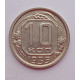 10 копеек 1935 г., 7037