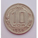 10 копеек 1935 г., 7038