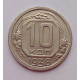 10 копеек 1936 г., 7041