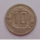 10 копеек 1936 г., 7042