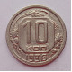 10 копеек 1936 г., 7043