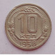 10 копеек 1936 г., 7047
