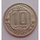 10 копеек 1936 г., 7049