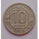 10 копеек 1936 г., 7050