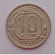 10 копеек 1936 г., 7051