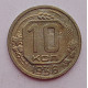 10 копеек 1936 г., 7052