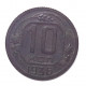 10 копеек 1936 г., 7056