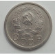 10 копеек 1936 г., 7059
