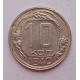 10 копеек 1940 г., 7075