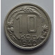 10 копеек 1940 г., 7076