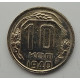 10 копеек 1940 г., 7079