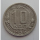 10 копеек 1935 г., 7080