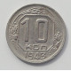 10 копеек 1943 г., 7088
