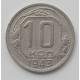 10 копеек 1943 г., 7089