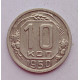10 копеек 1950 г., 7095