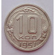 10 копеек 1951 г., 7097