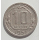 10 копеек 1951 г., 8000